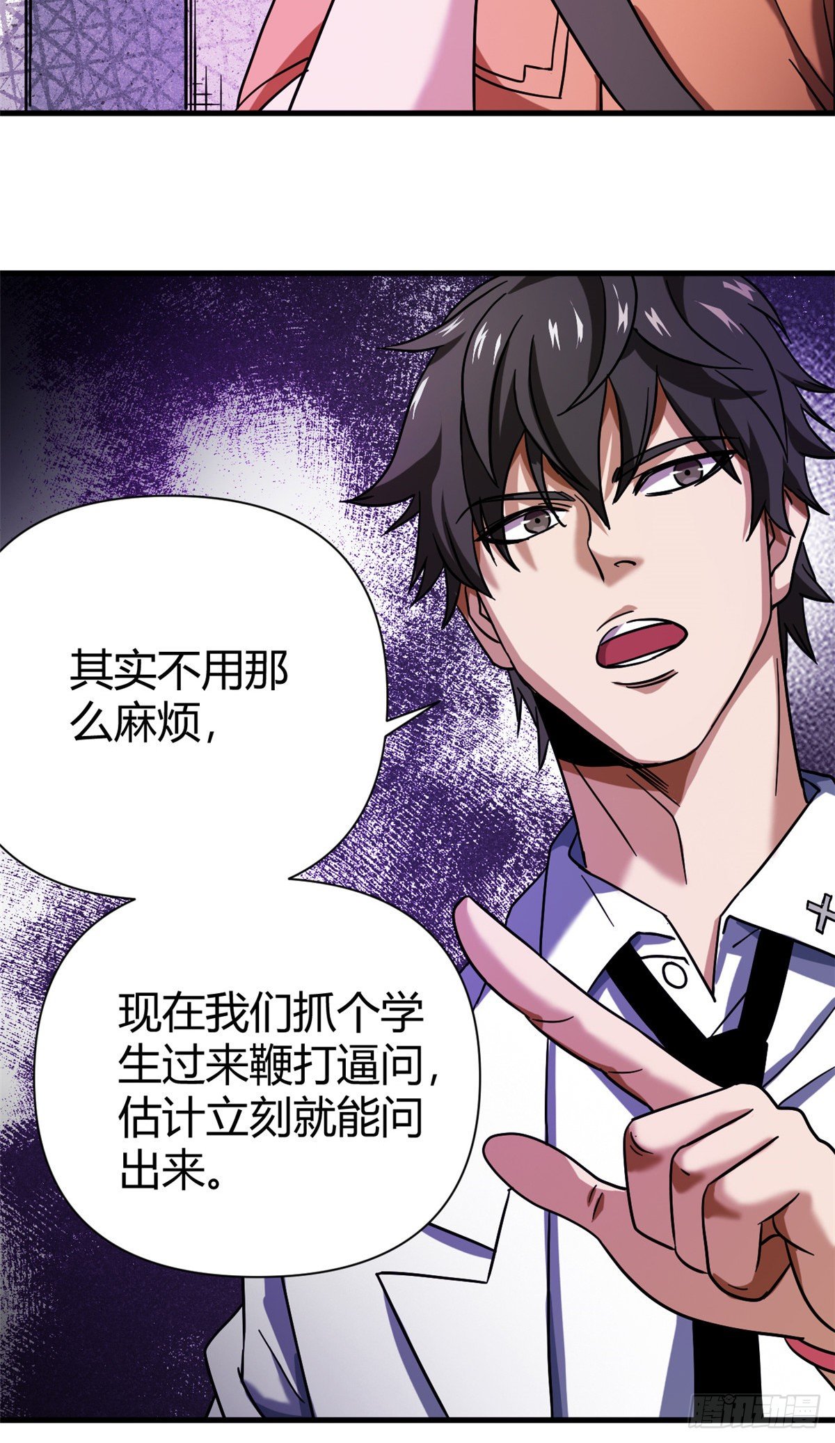 07 床下有东西？3
