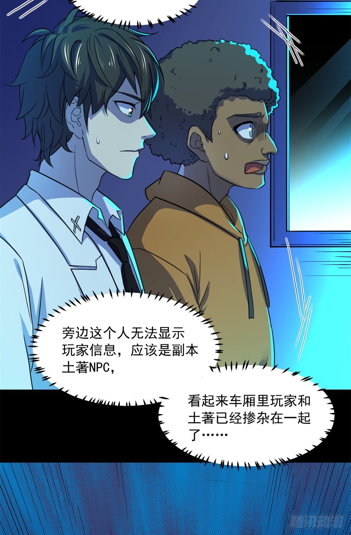 35 必死？！杀戮游戏25