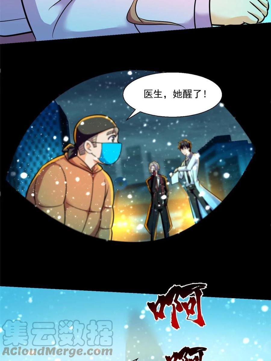 92 天黑请闭眼6