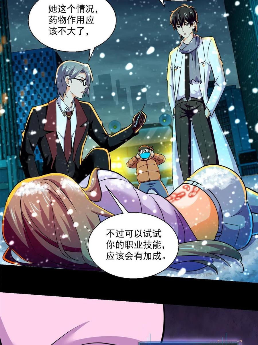 92 天黑请闭眼3