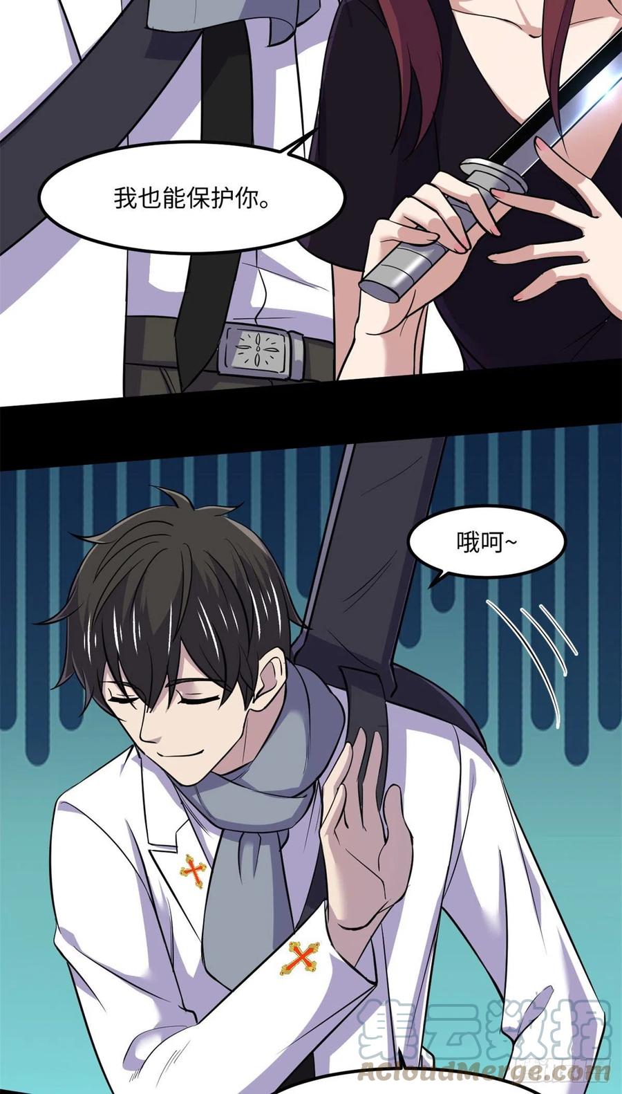81 心跳捉迷藏22