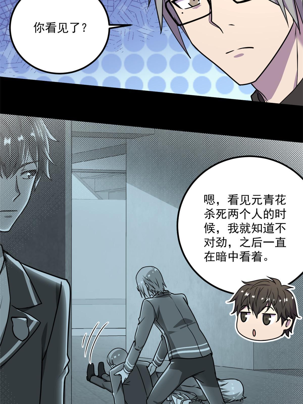 104 终章46