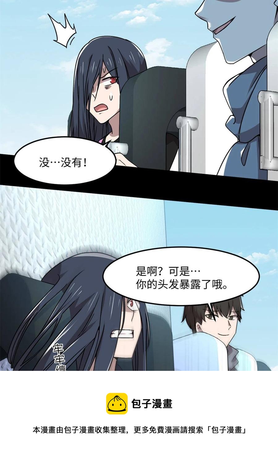 87 藏不住了吧？52