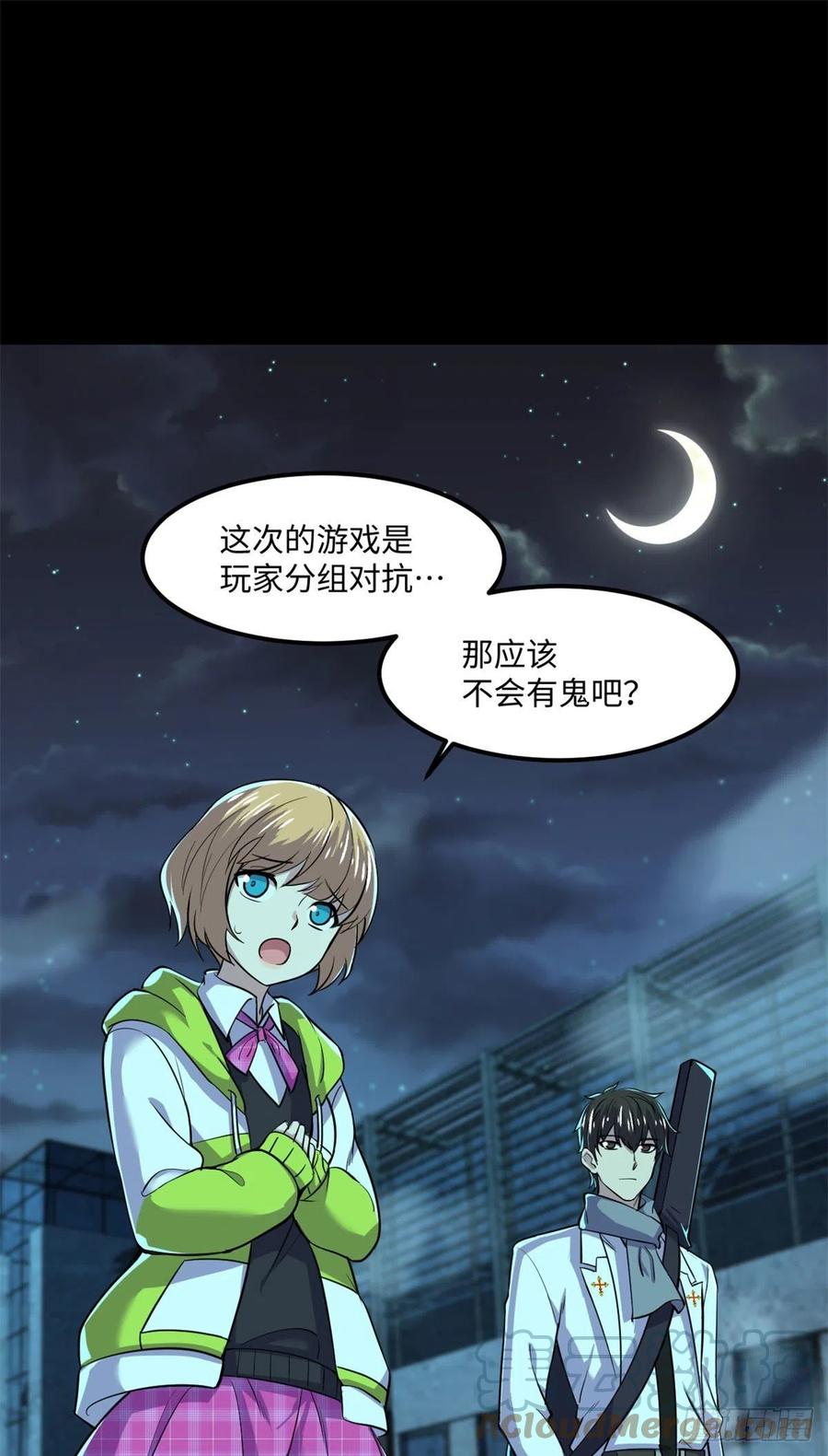81 心跳捉迷藏18