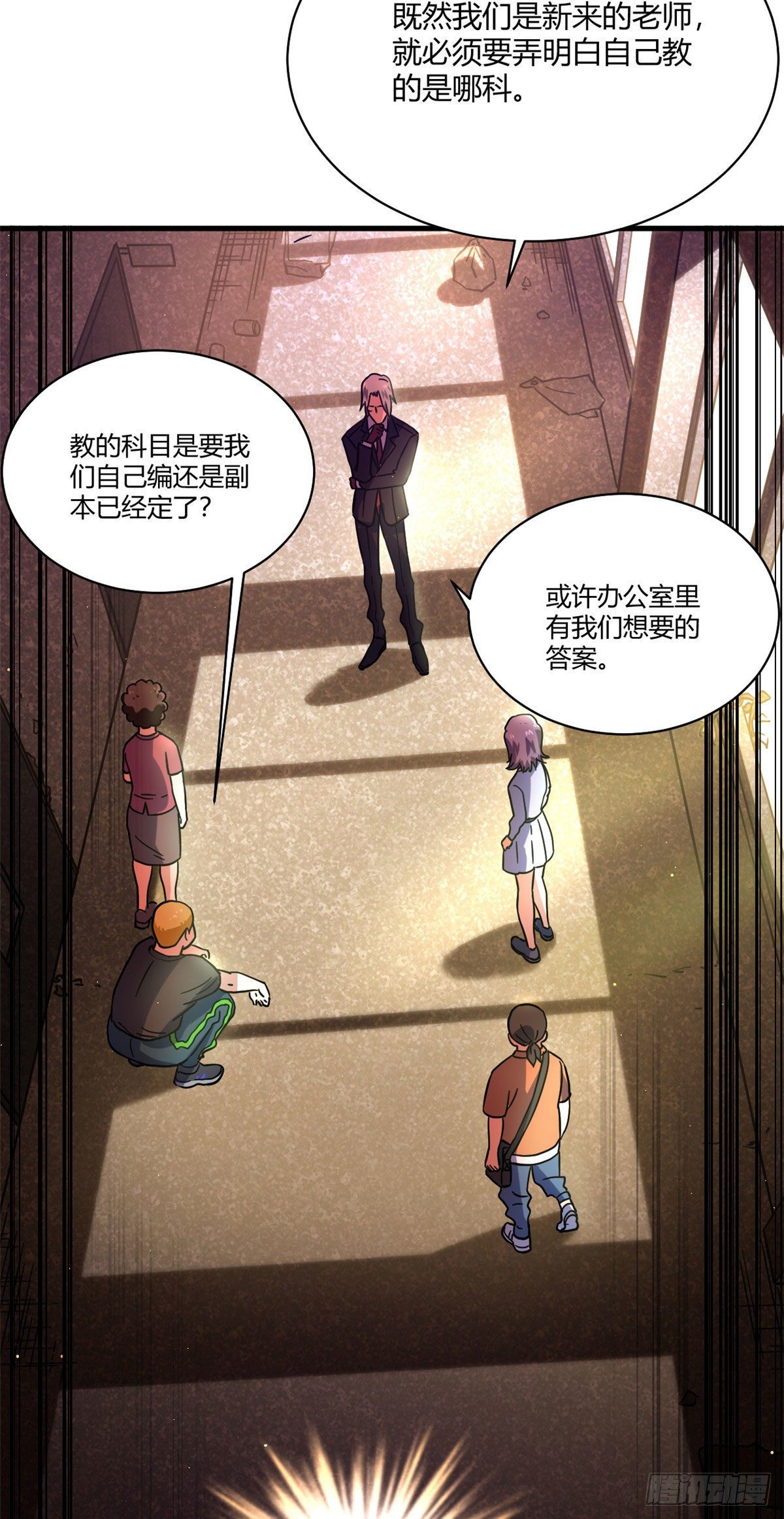 03 怨灵高校23