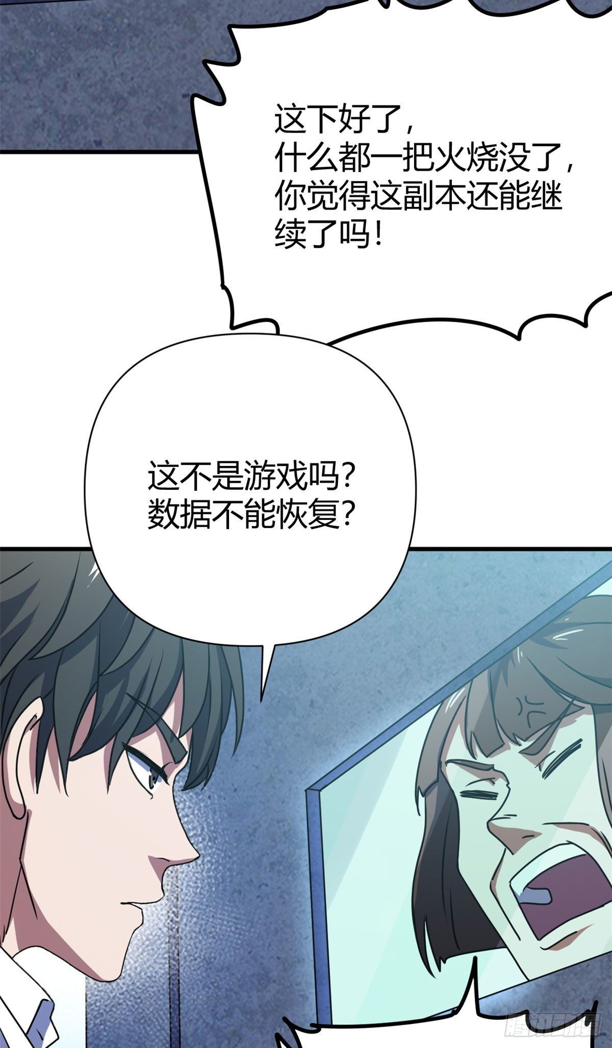 12 怨灵高校的终末44