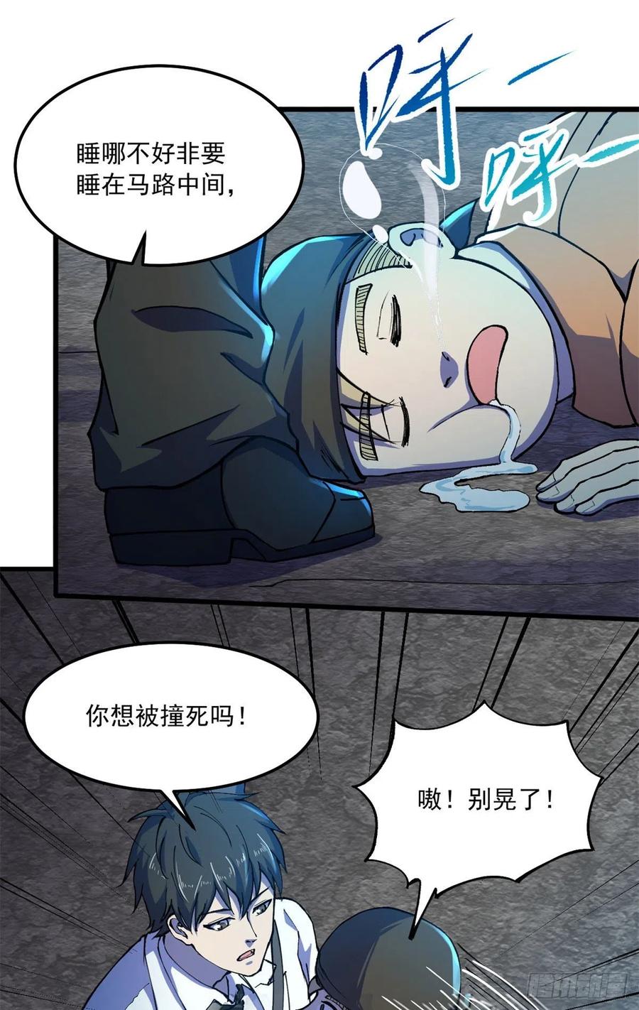 41	灵车相撞9