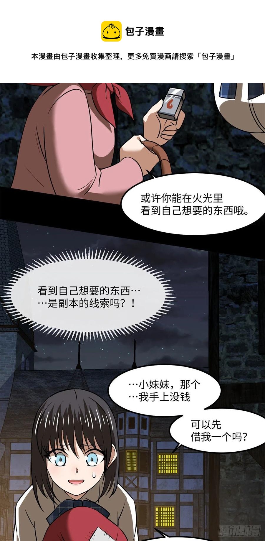 78 吃个苹果吧28