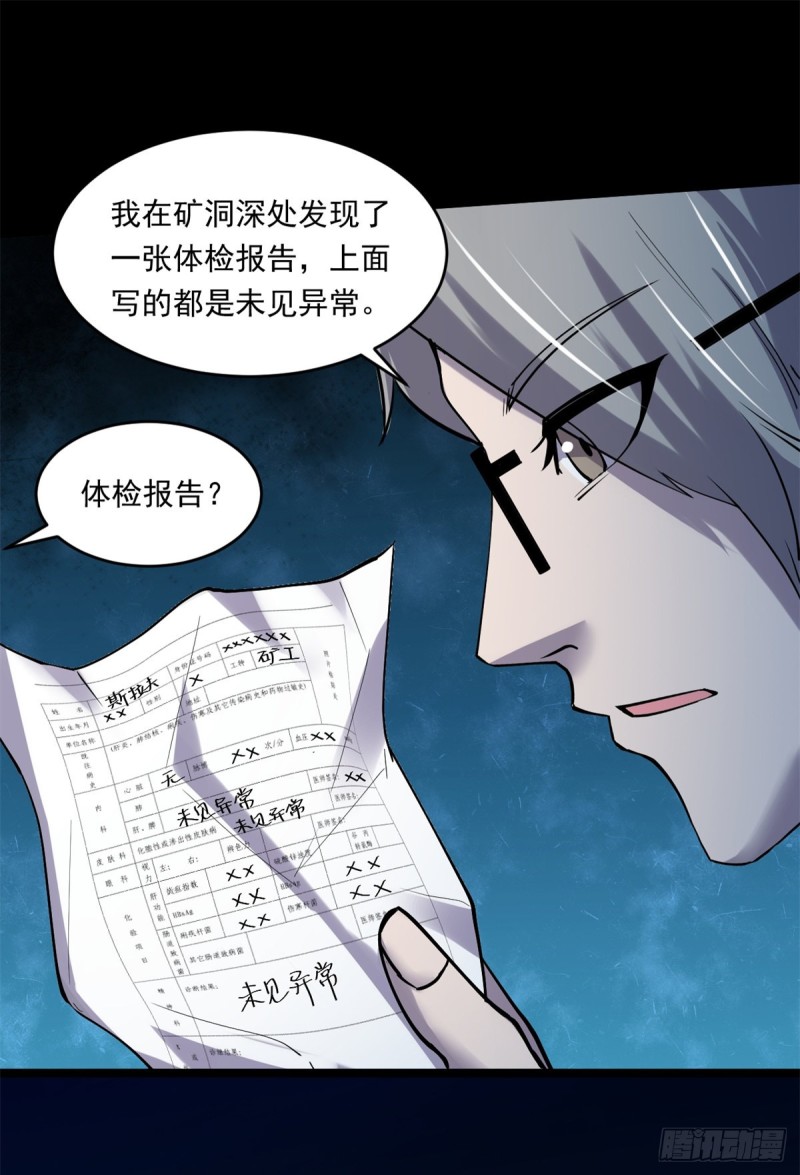 39 金琥医生8