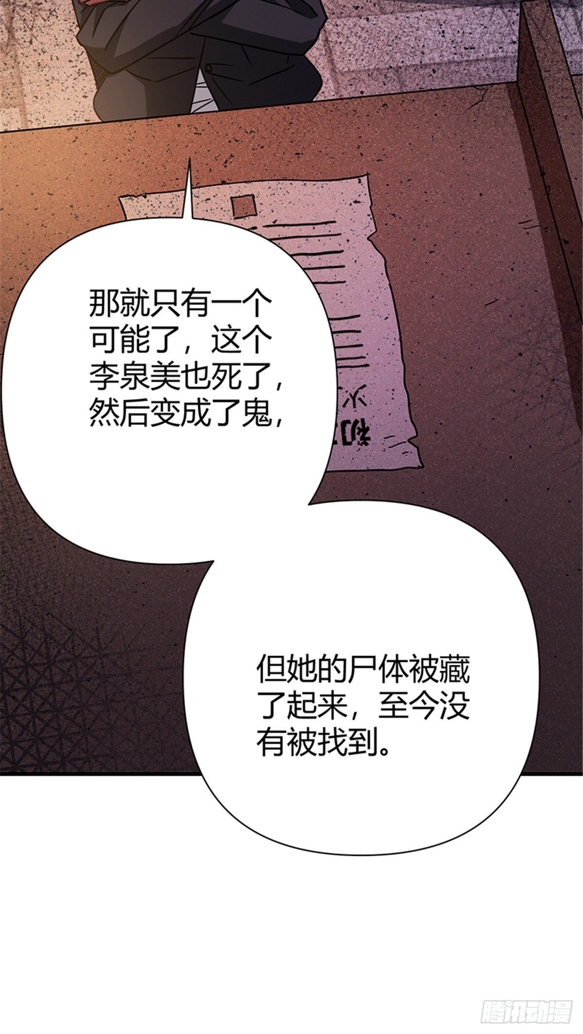 06 失踪的李泉美40
