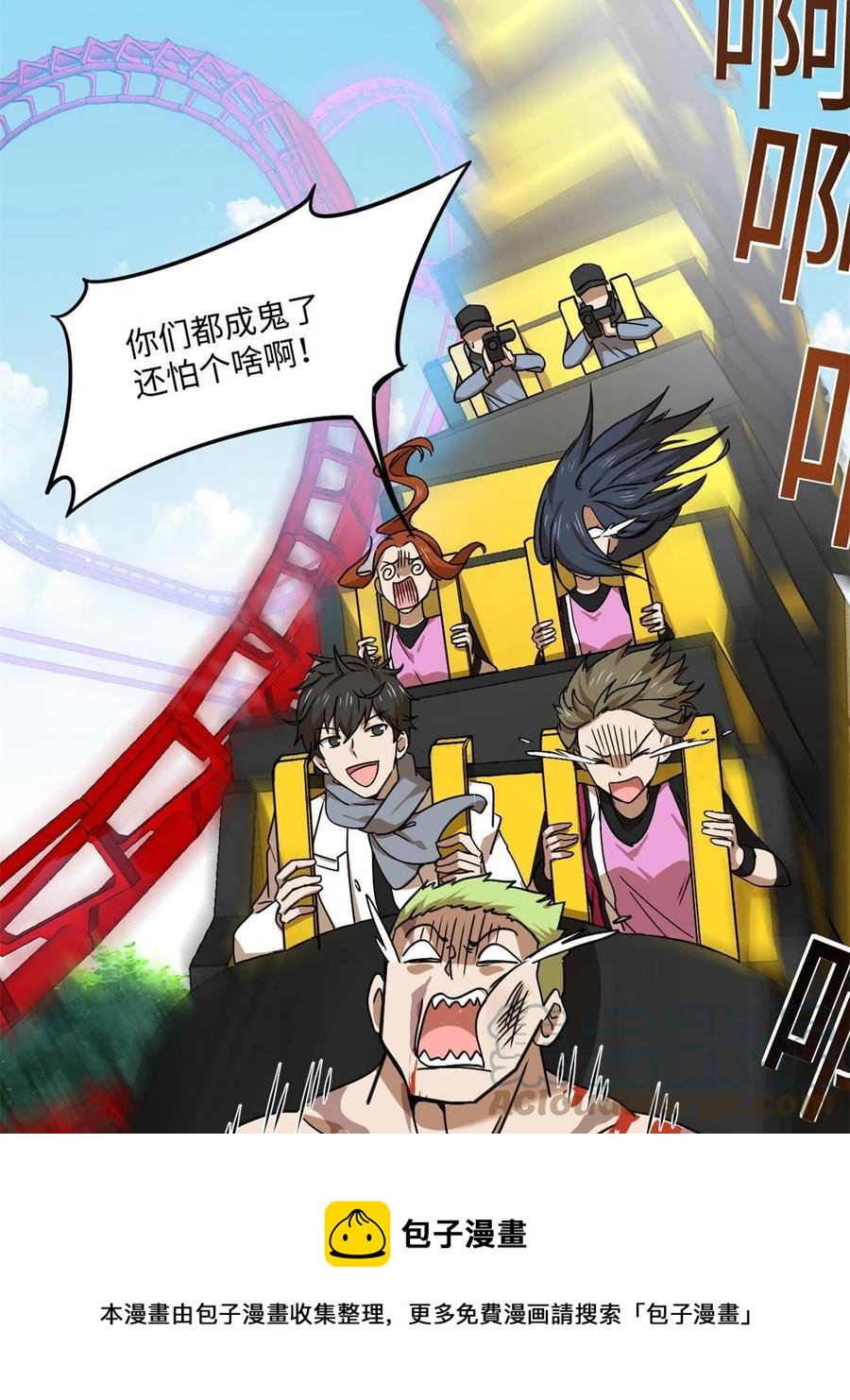 87 藏不住了吧？36