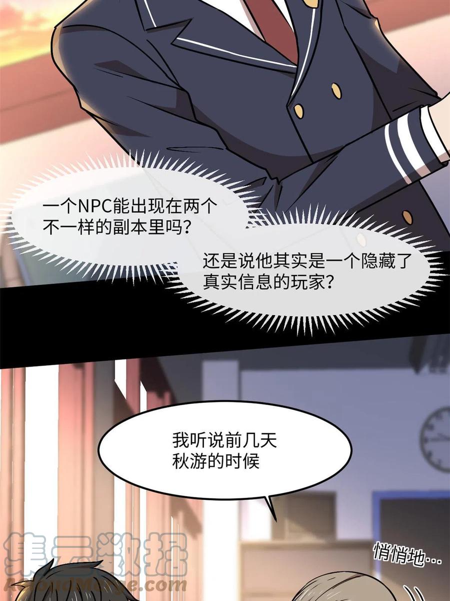 92 天黑请闭眼34