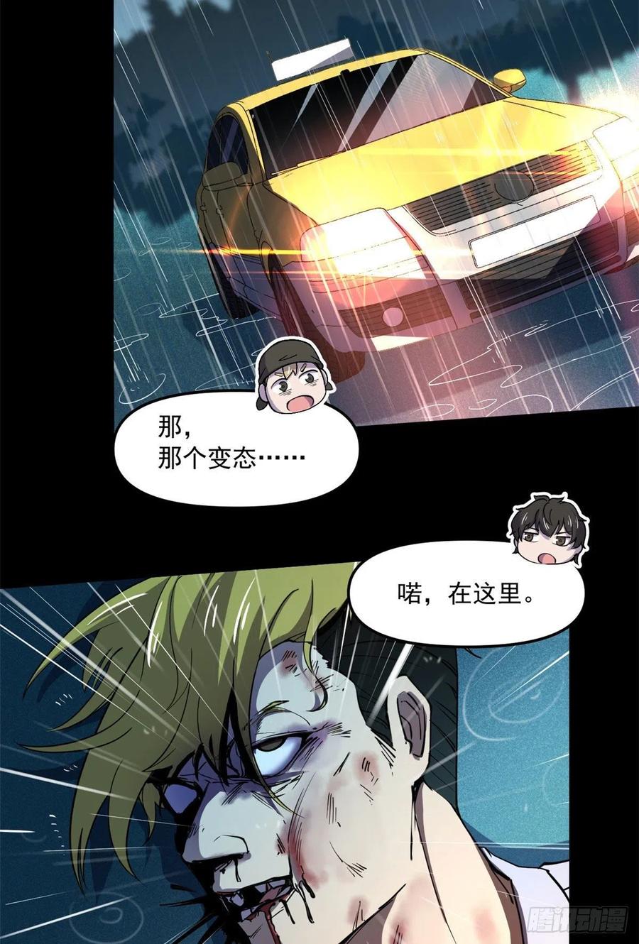 49 防止过激行为5