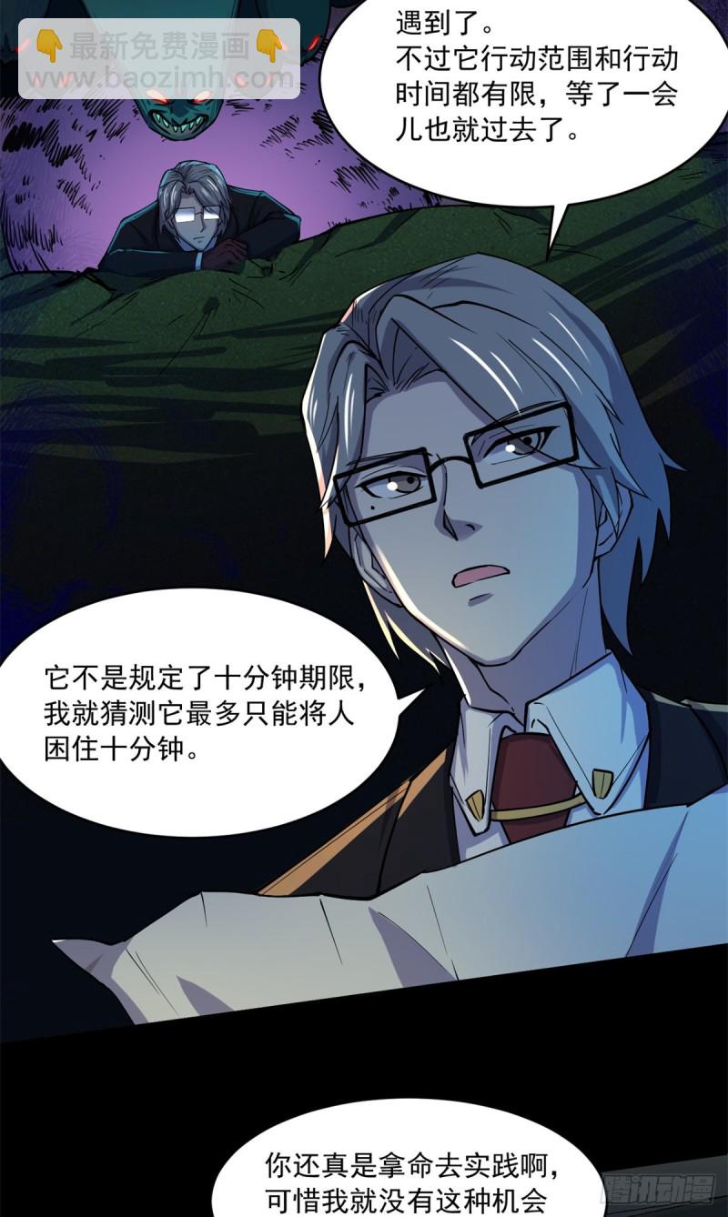 39 金琥医生6