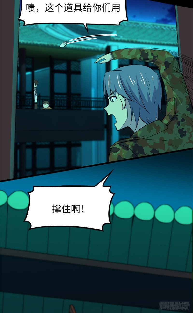58 你们要去哪？！38