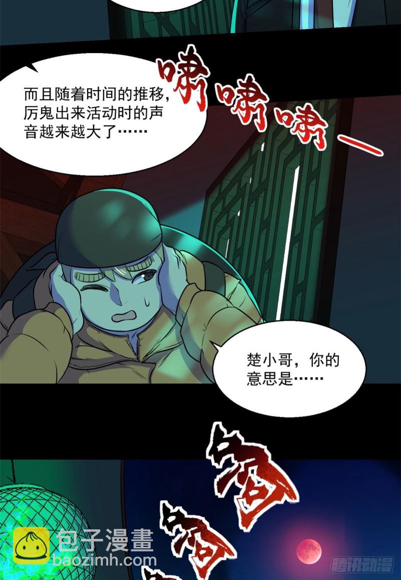 55 奇怪的人38
