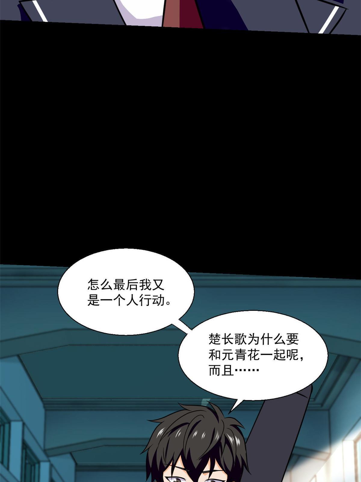 102 暴露了！13