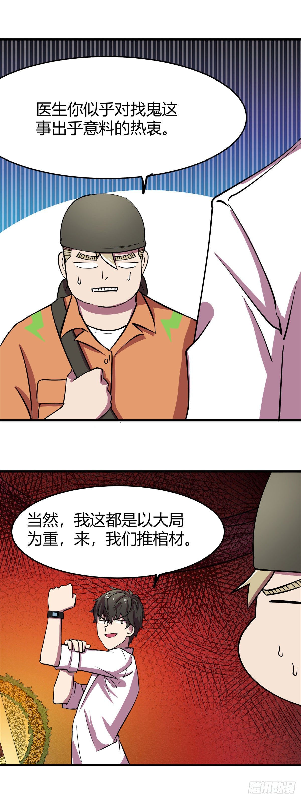17	这个灵堂不一样16