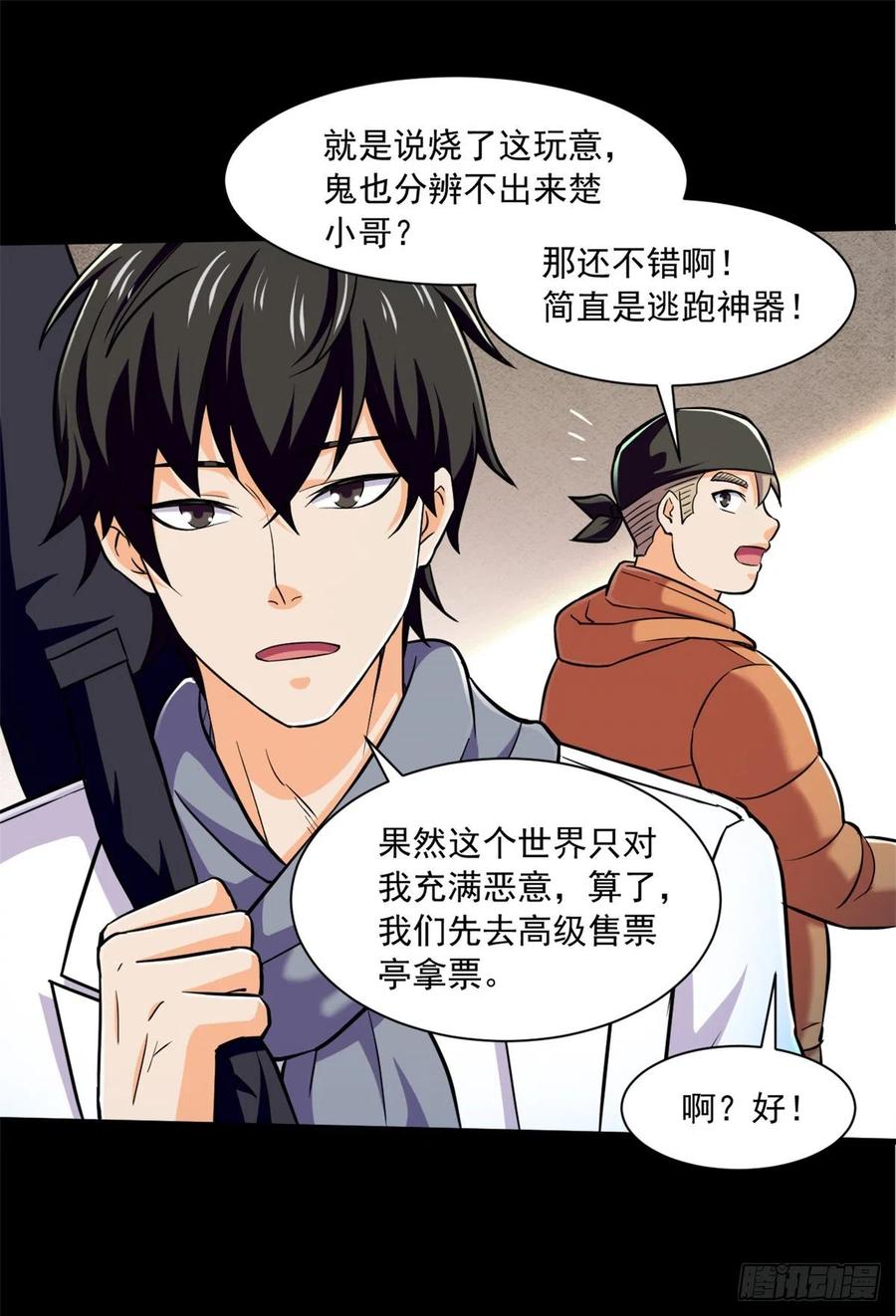 50 有脏东西！9