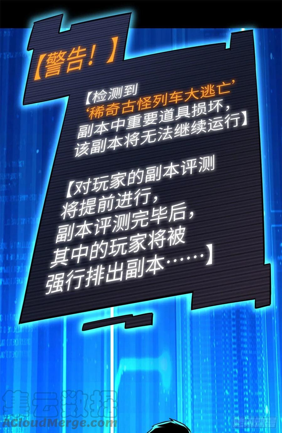 65 另一辆列车51