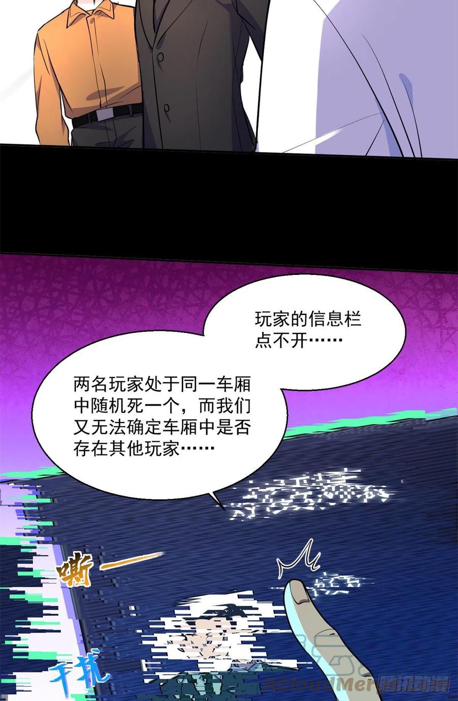 61	列车大逃亡24