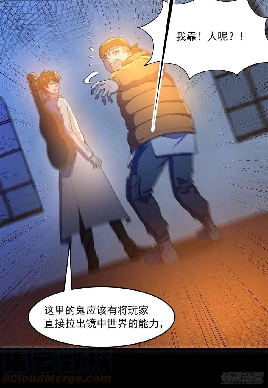 45 镜中世界9