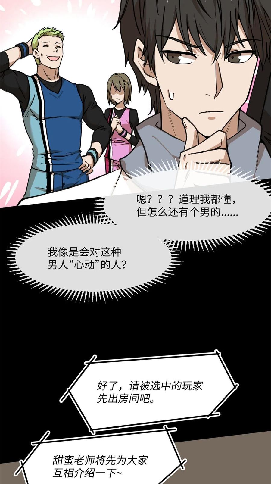 86 甜蜜恋人！14