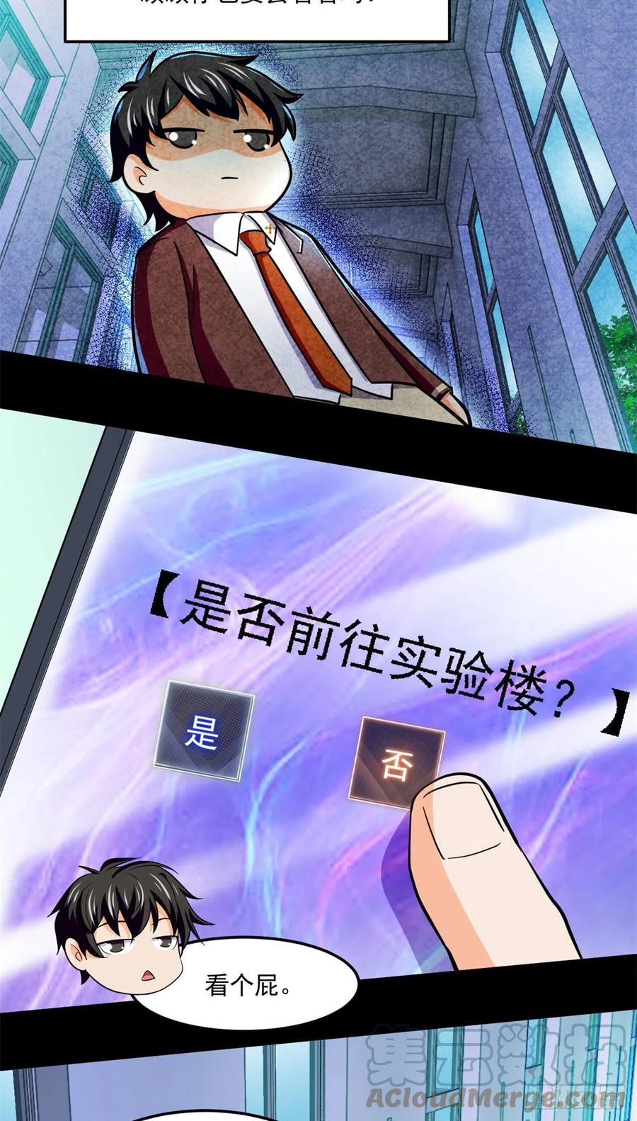 69 什么跑出来了！6