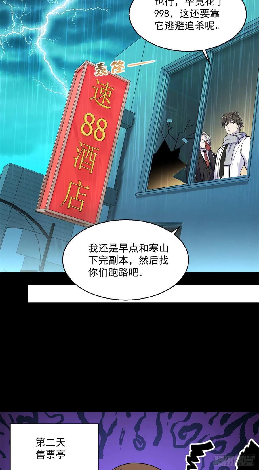 61	列车大逃亡17