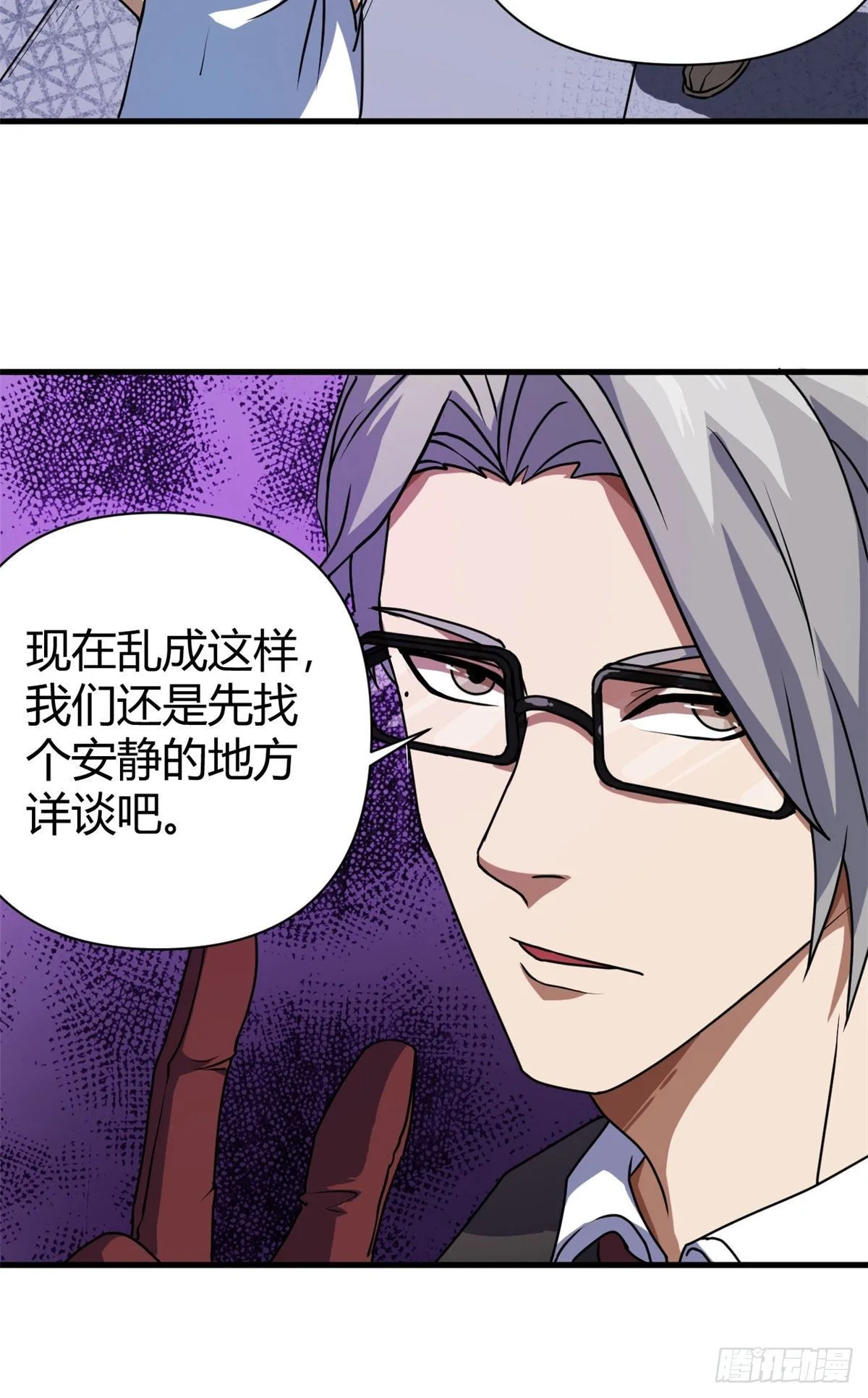 13 混乱的现实世界18