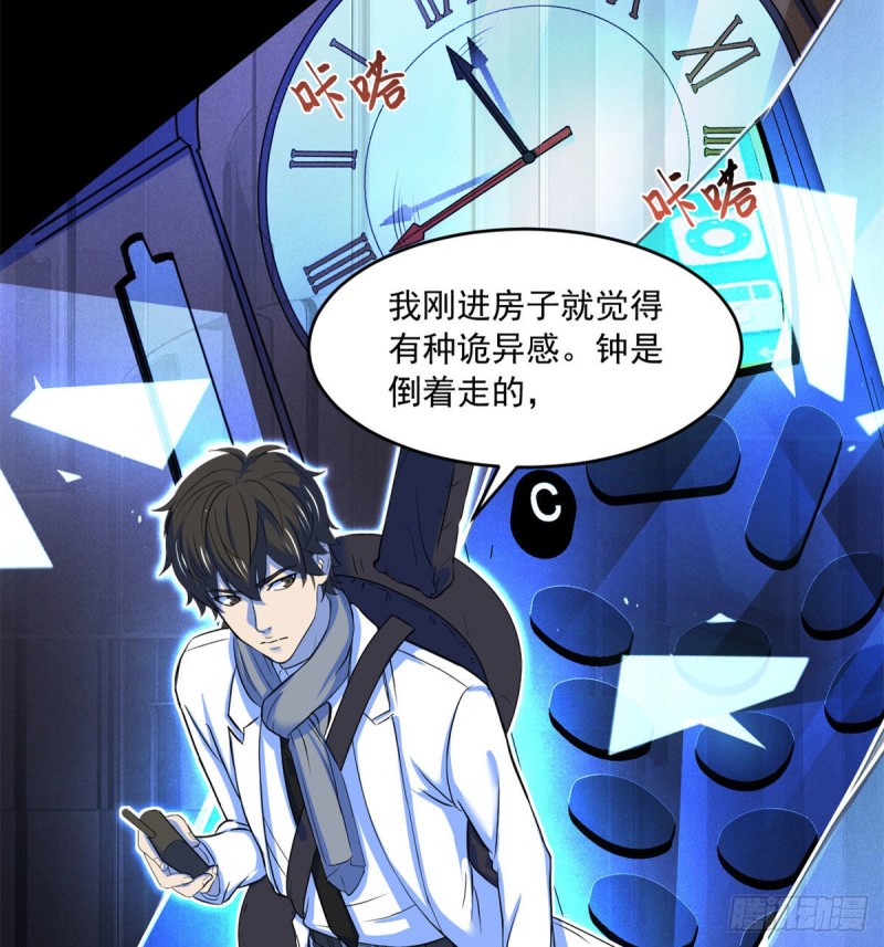 44	谁在说谎27