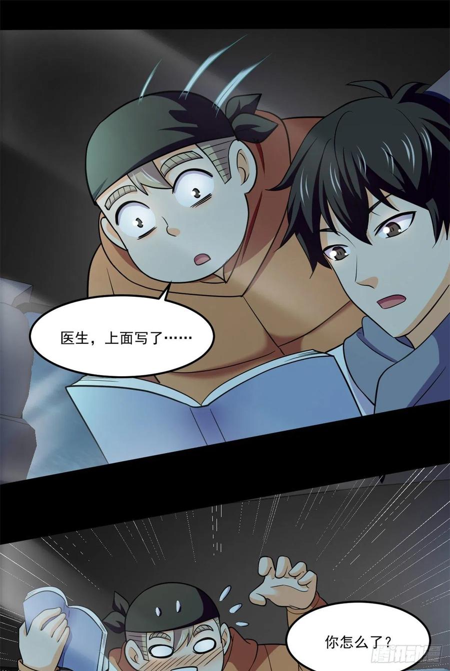 75	日渐匮乏的资源13