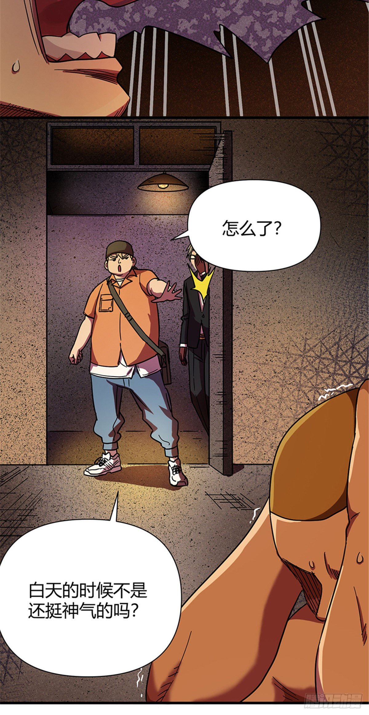 07 床下有东西？25