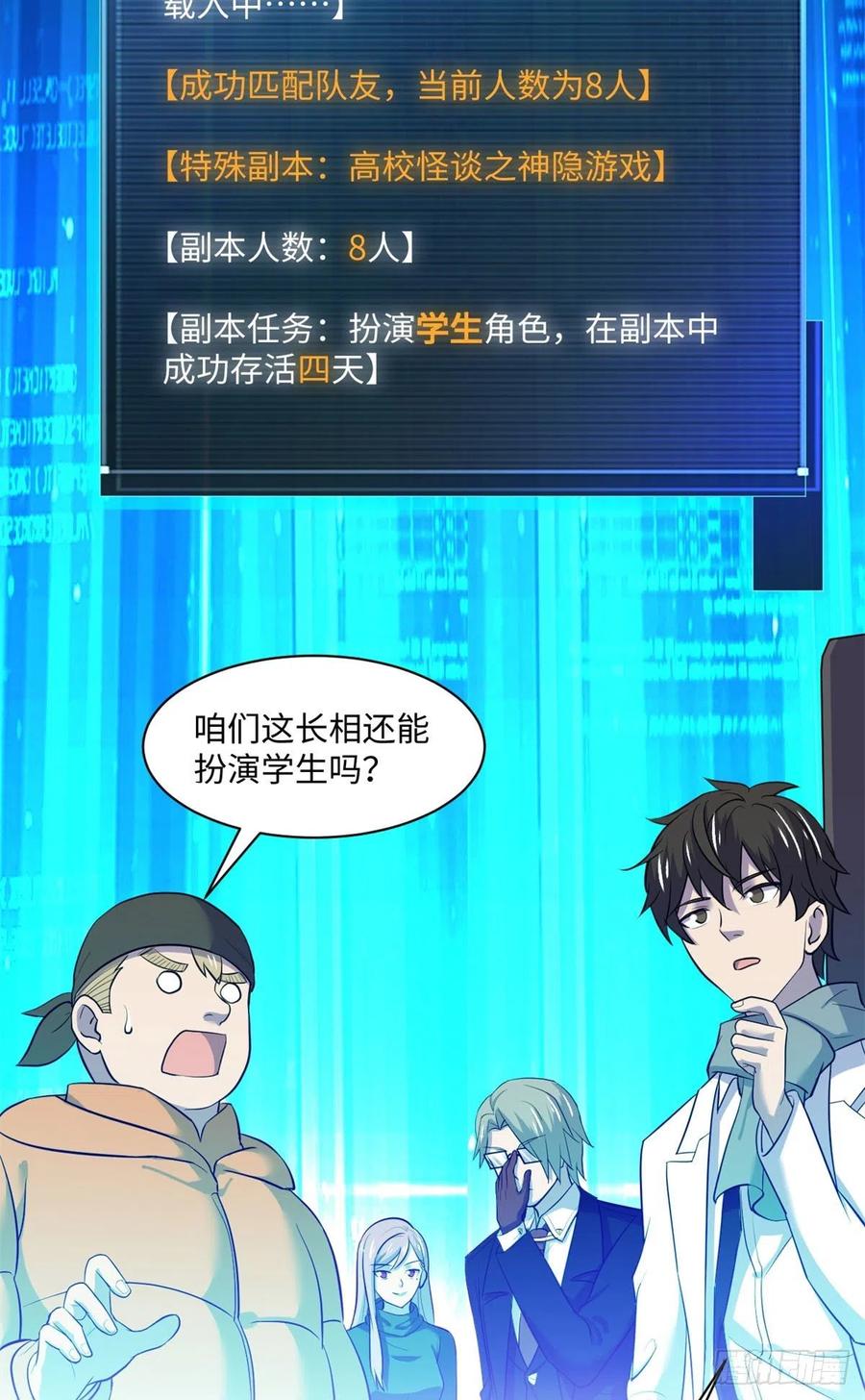 67	高校怪谈26