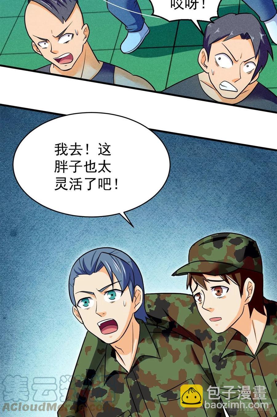 60 谁是第24个？！33