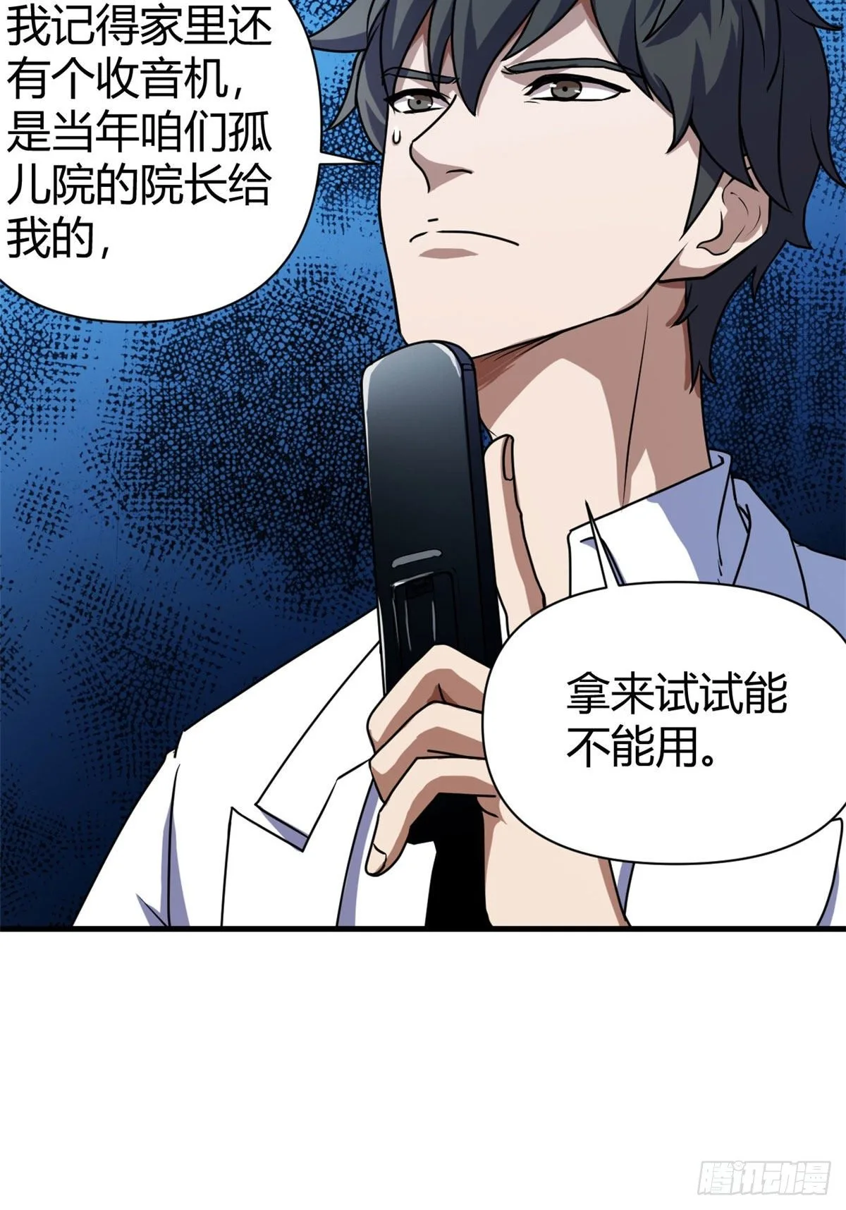 13 混乱的现实世界30