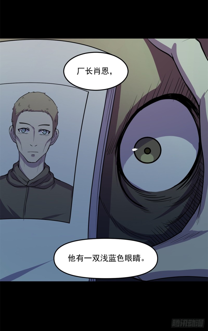 37 厂长肖恩13