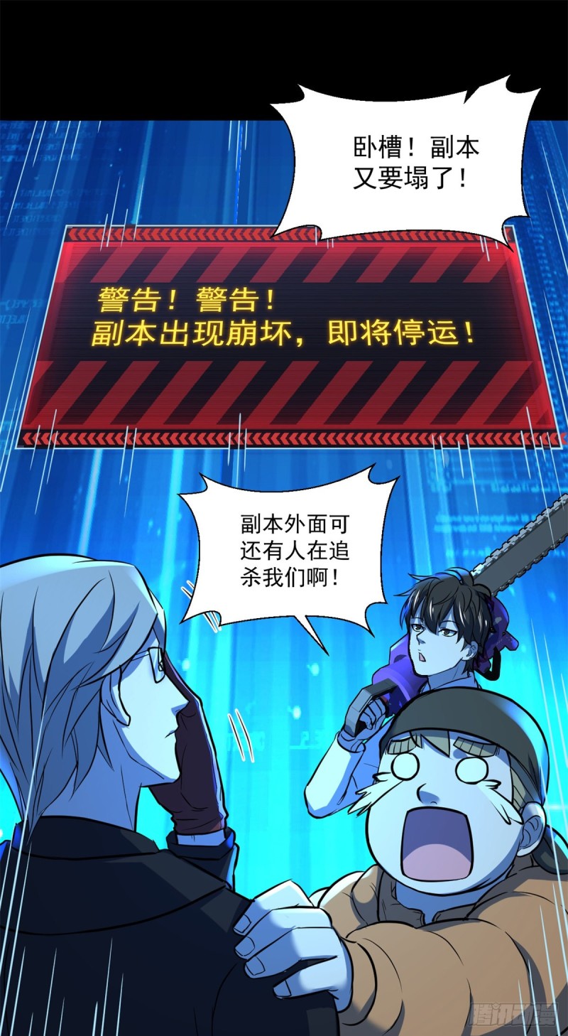 46 分裂是种病15