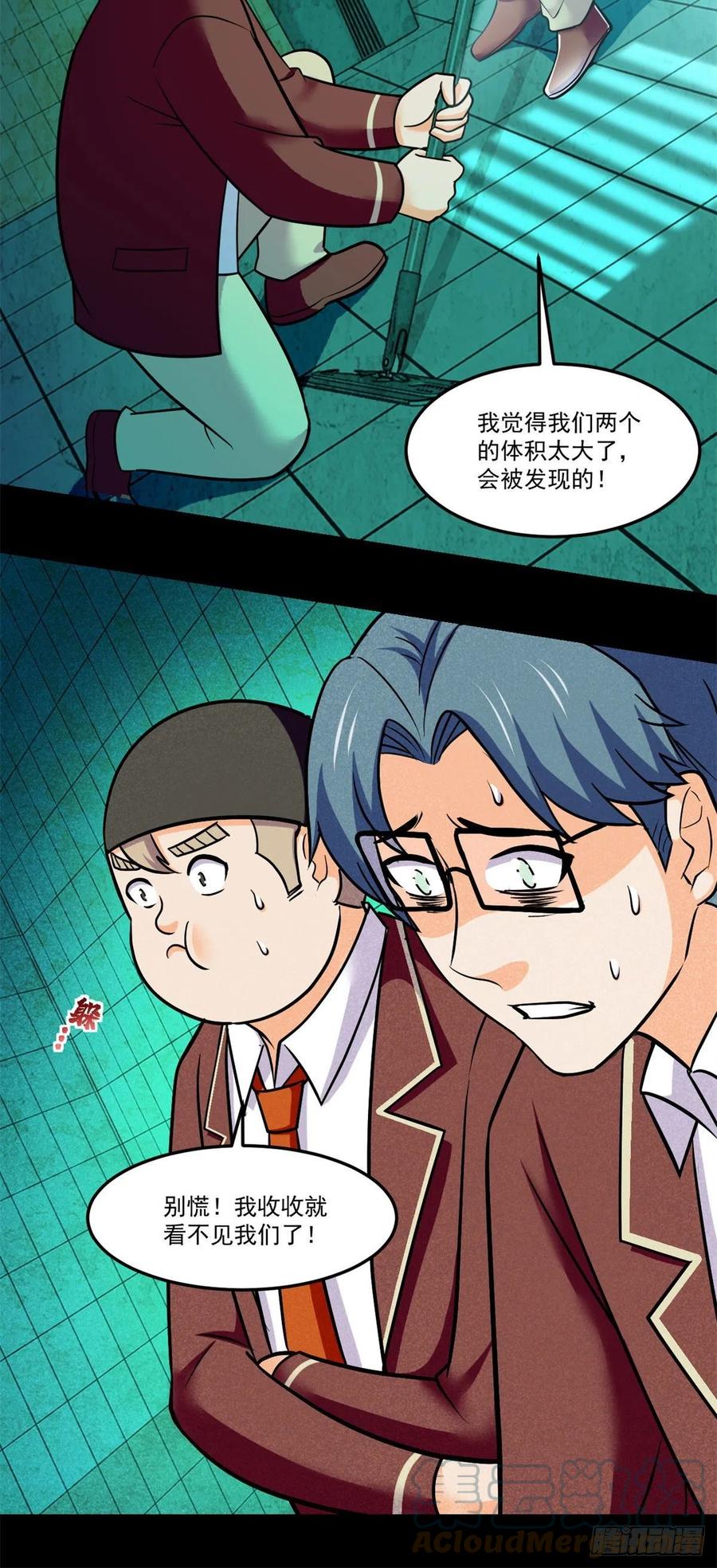 70 无处遁形20