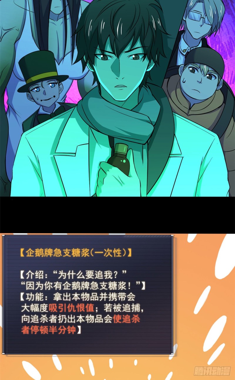 55 奇怪的人18