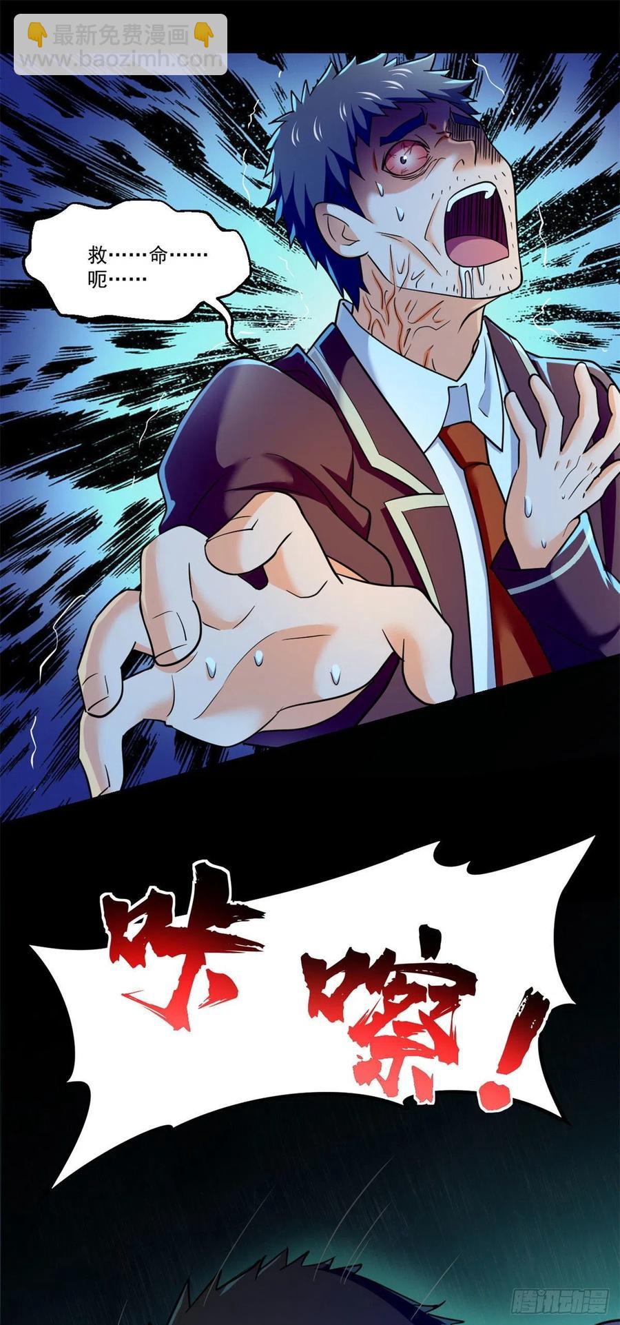 70 无处遁形11
