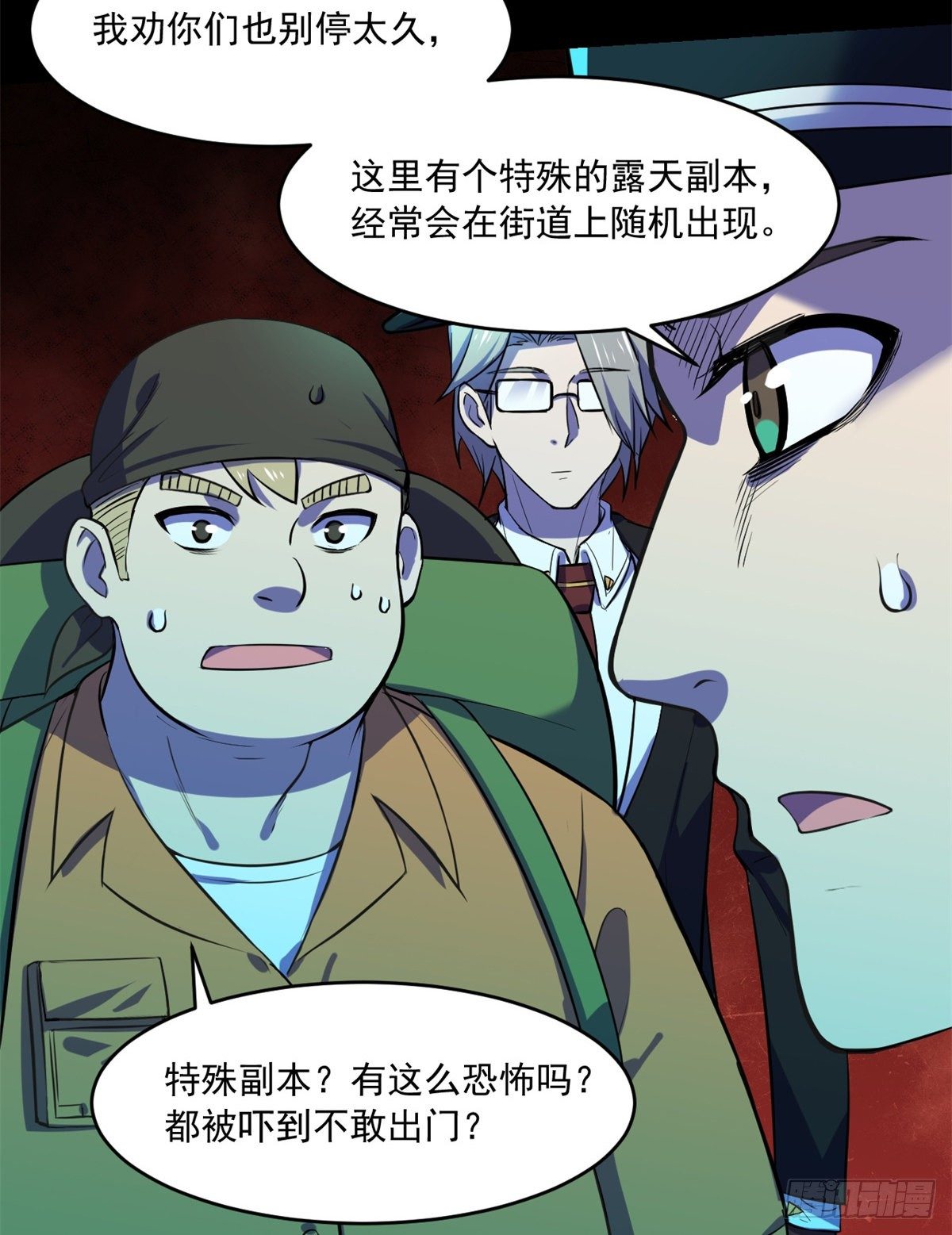 35 必死？！杀戮游戏11