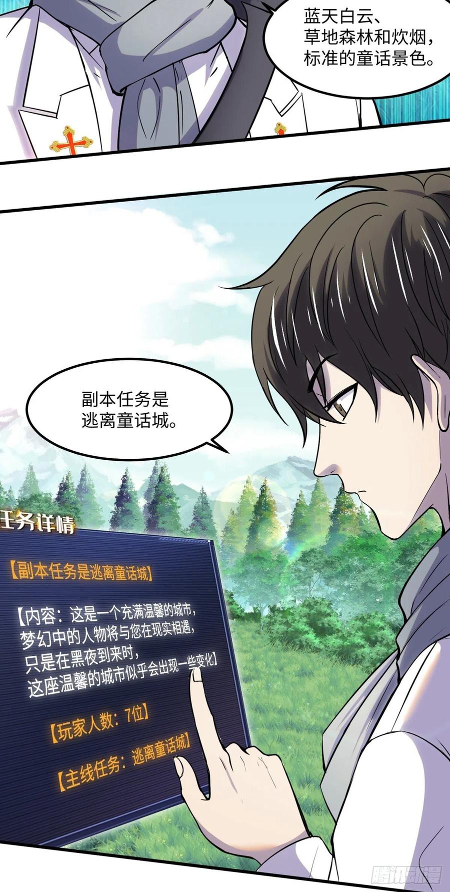 77 崩坏童话城3