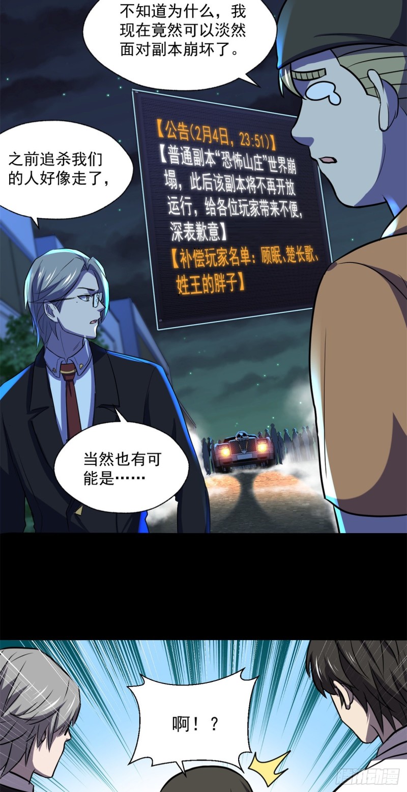 46 分裂是种病18