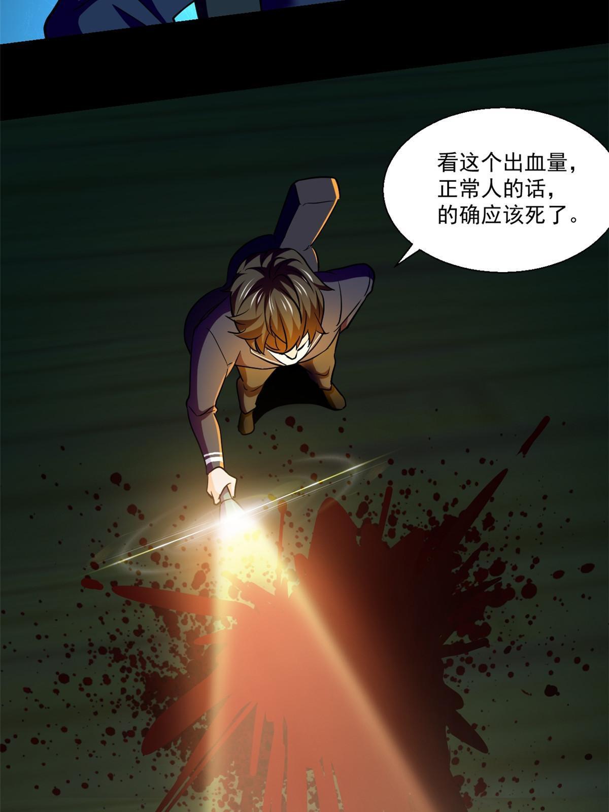 95 胖子死了18