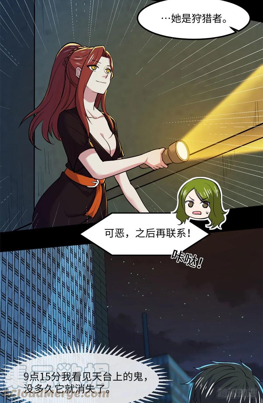 82 暗藏杀机30