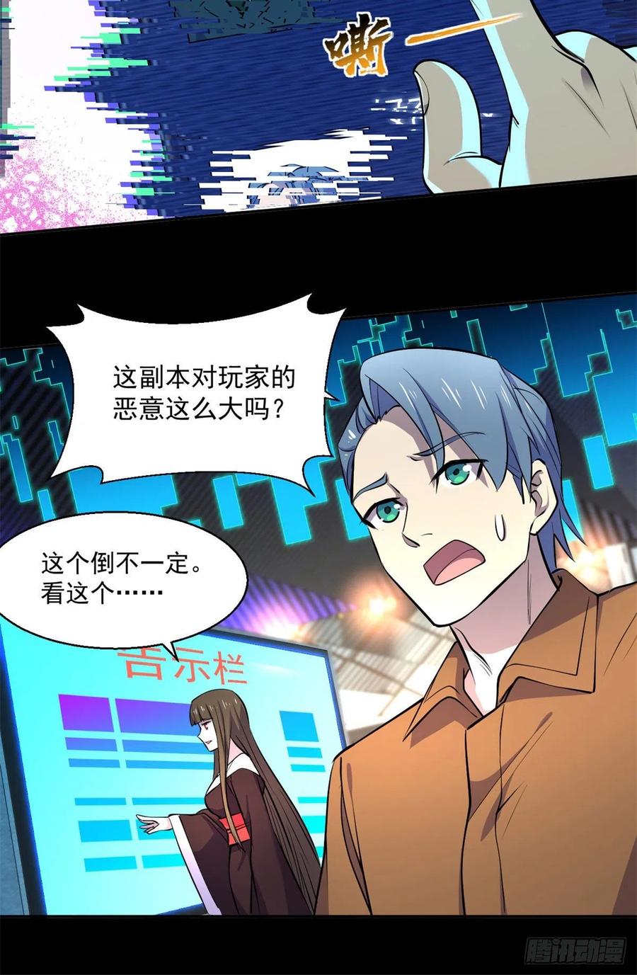 61	列车大逃亡25