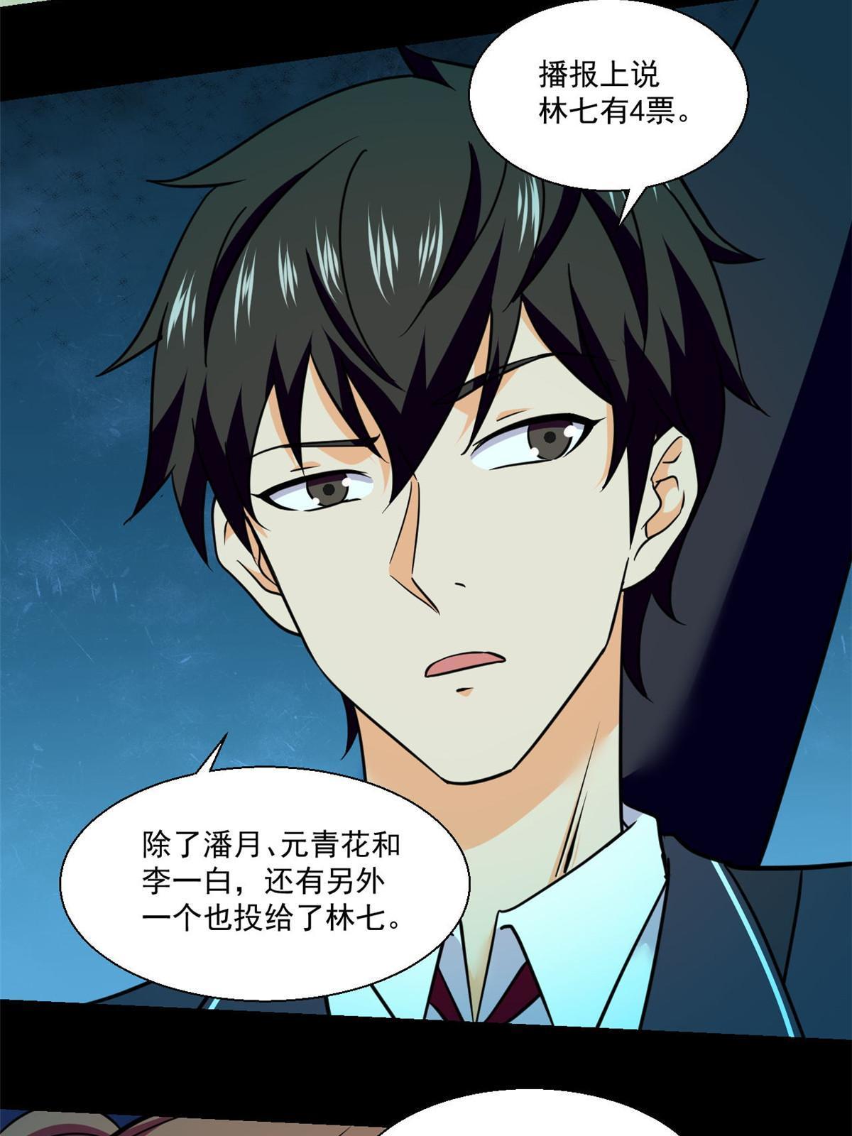 101胖子的隐情30