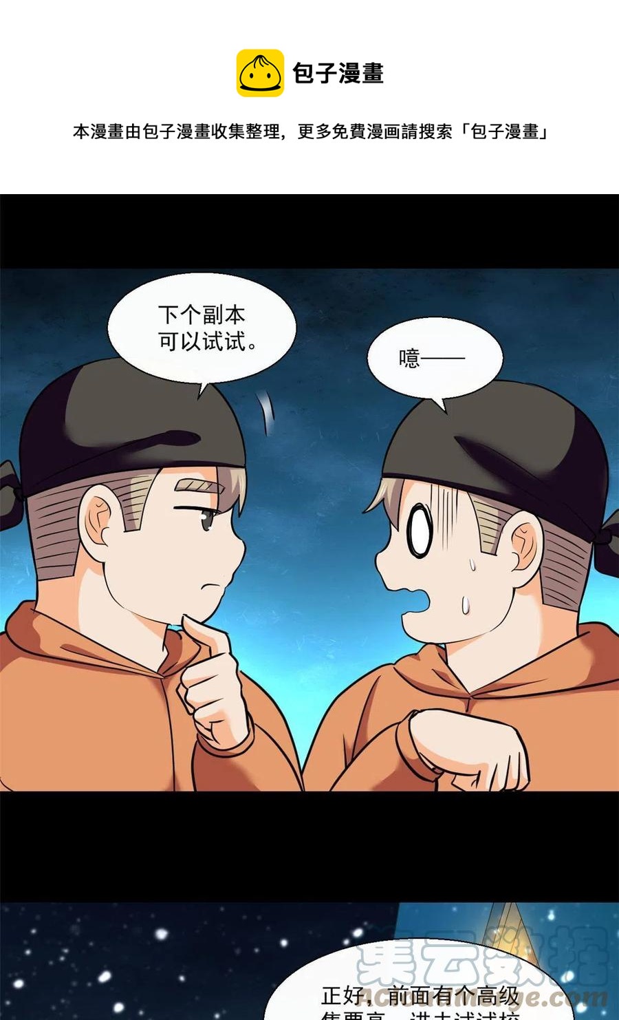 92 天黑请闭眼20