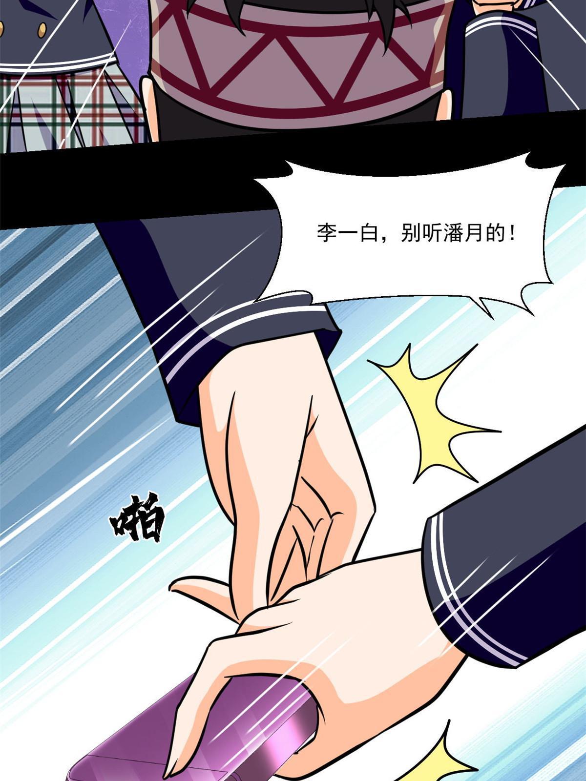 101胖子的隐情21